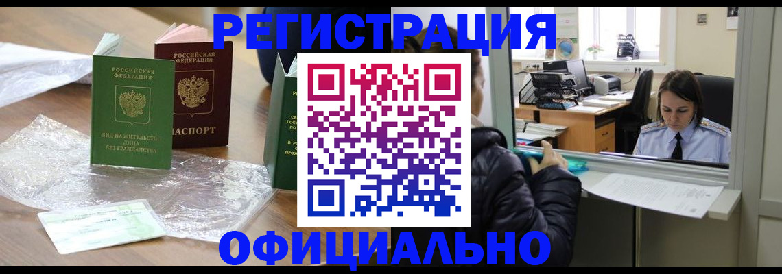 найти адрес прописки в Белорецке