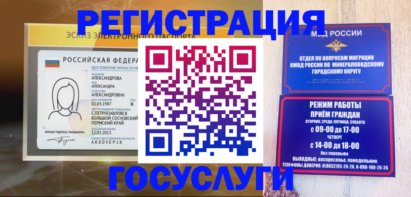 пропишу в квартире в Белорецке